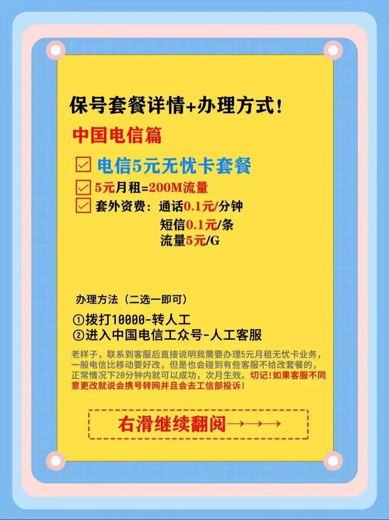 十秒教你改套餐第一步下载中国电信app流量卡 全国通用