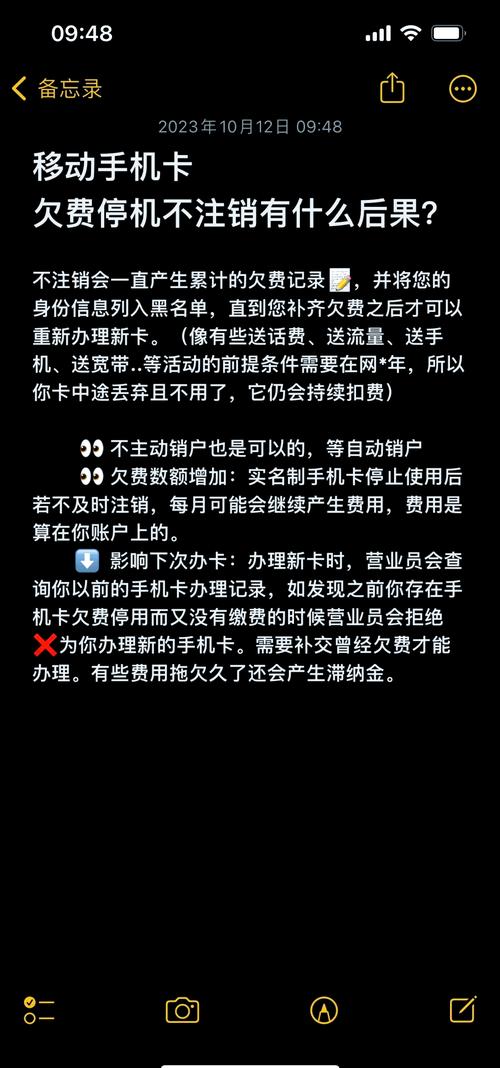 欠费三个月自动销户的三大影响