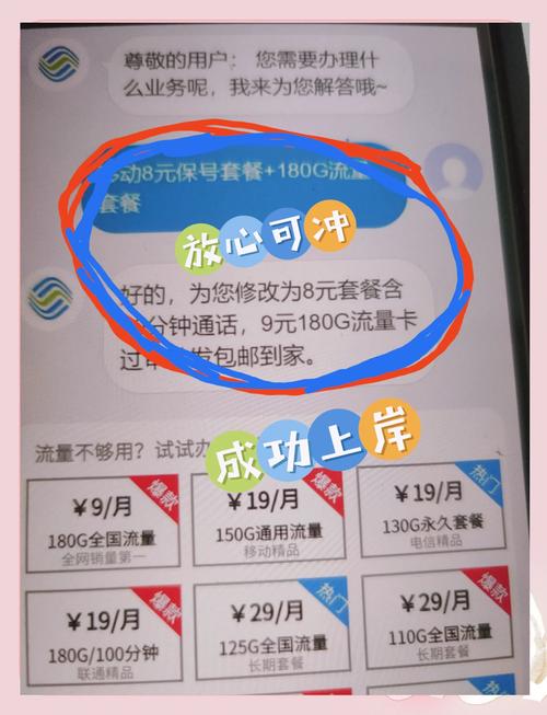移动9元套餐更改攻略180g流量到手