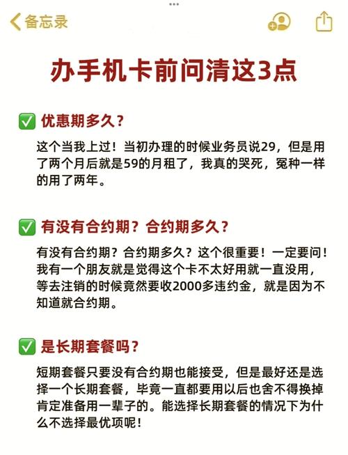 营业厅办手机卡不踩坑指南