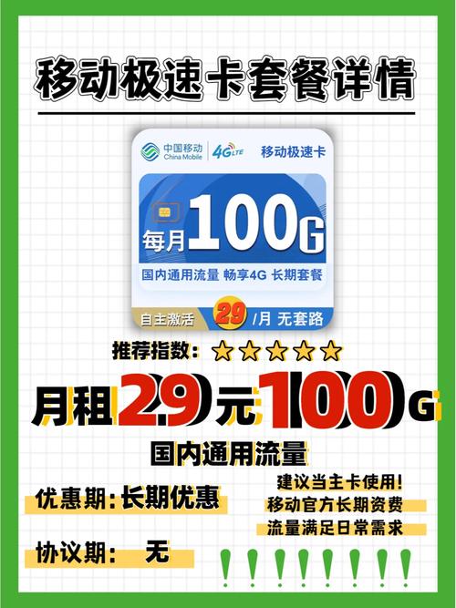 极速流量卡靠谱吗