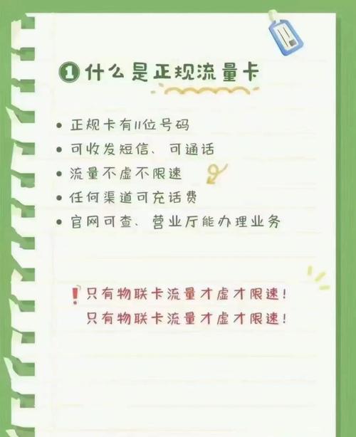 流量卡内幕大揭秘为什么营业厅办不到