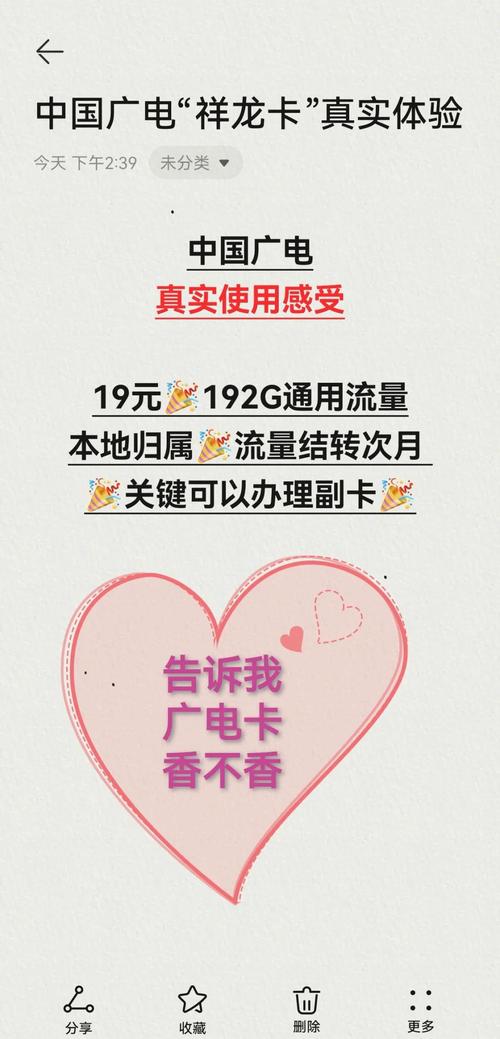 广电祥龙卡19元192g体验分享