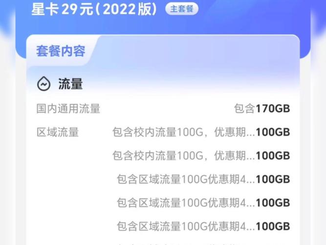 安徽29电信星卡绝绝子