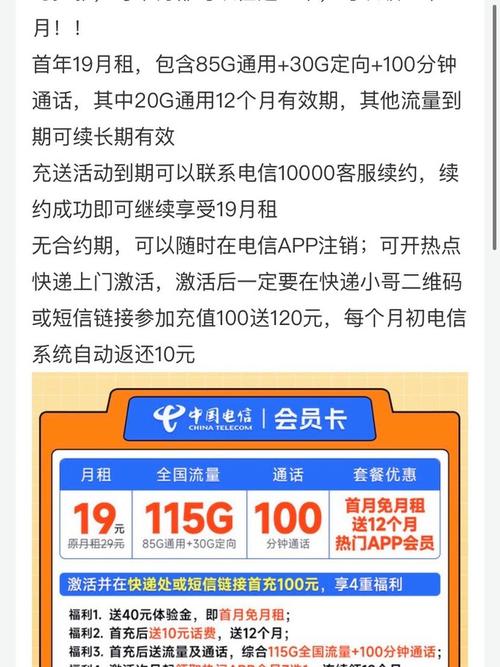电信流量卡