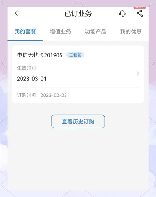 电信5元无忧卡套餐变更全攻略