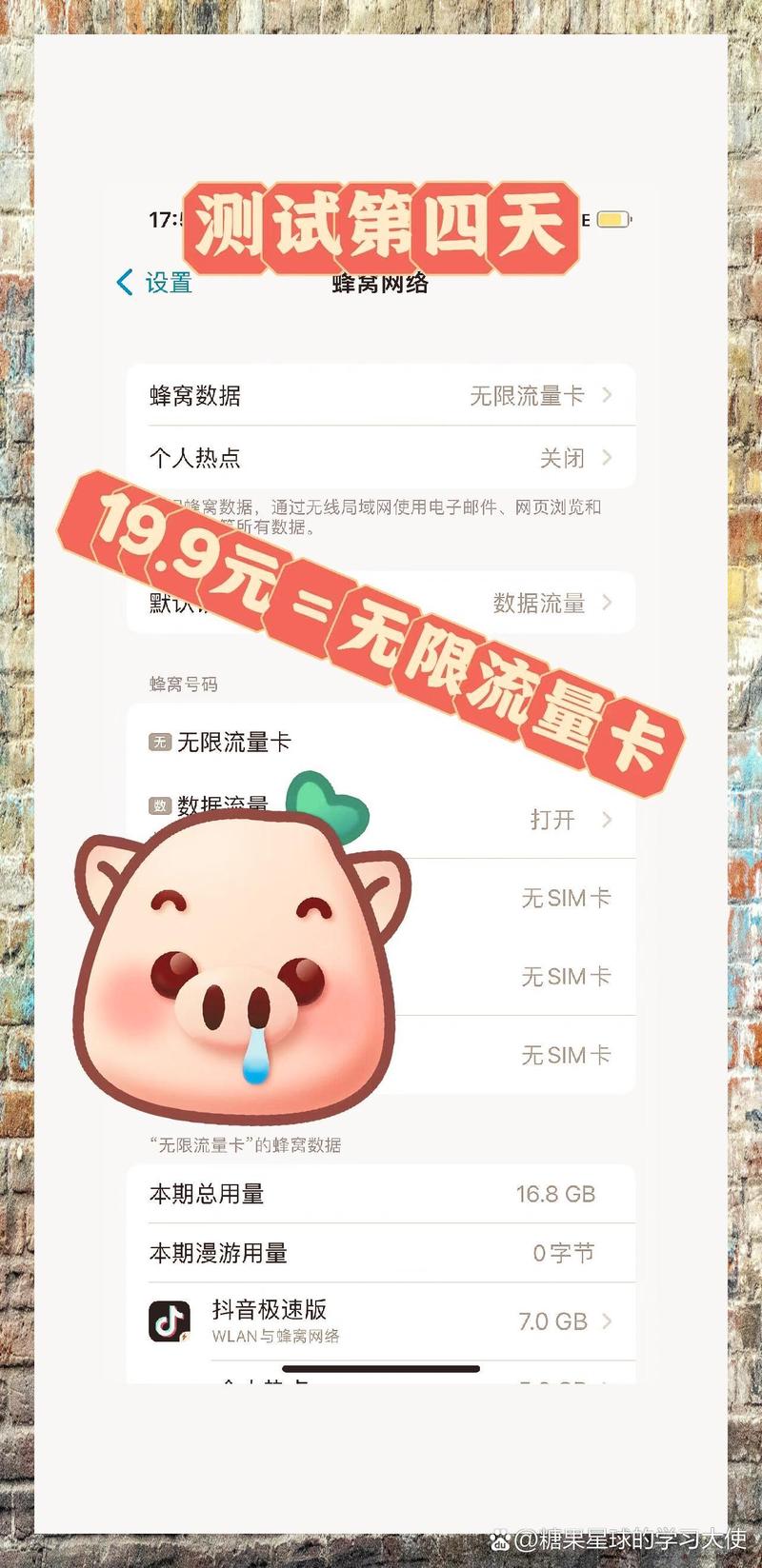 联通无限流量卡实测三天用近18gb 余量惊人 超值体验