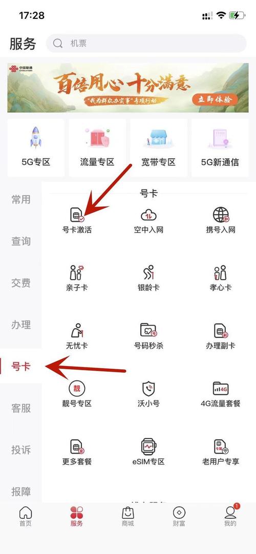 网上买的流量卡怎么激活两种激活方式详解