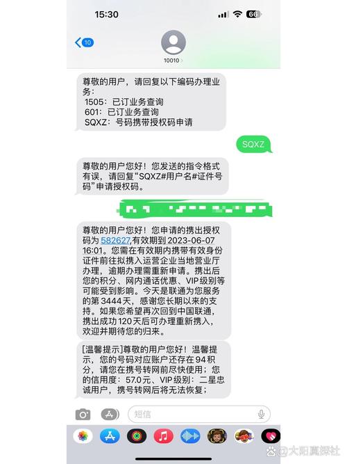 我不允许还有人不知道联通免费5g流量