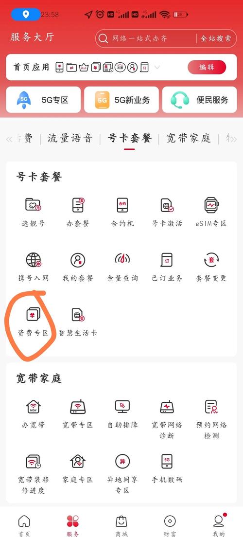 四川联通8元安心卡套餐更改指南