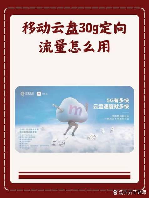 130gb指定app的国内定向流量使用范围包含咪咕视频爱奇艺腾讯势档