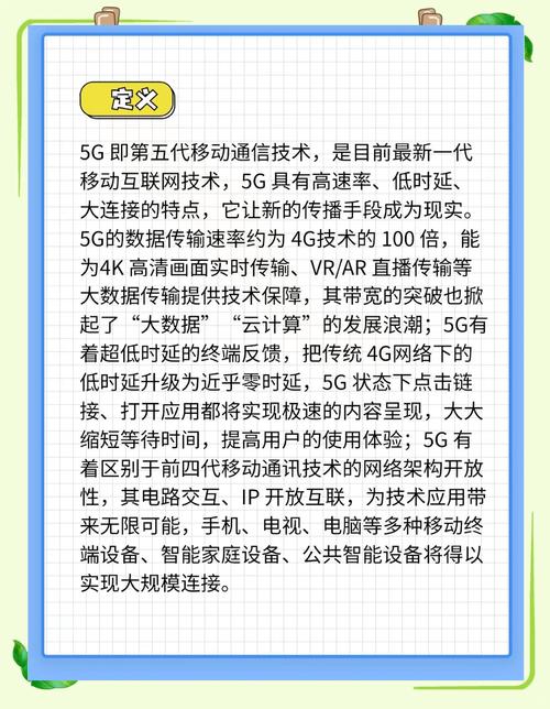 5g时代的传播革命速度连接与体验