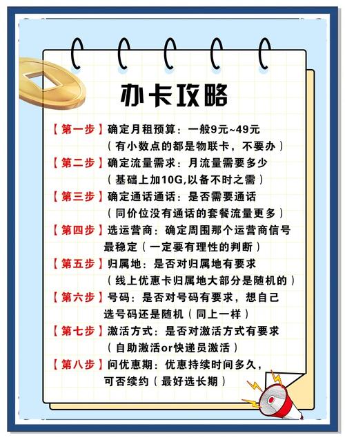 办卡指南16步教你轻松搞定