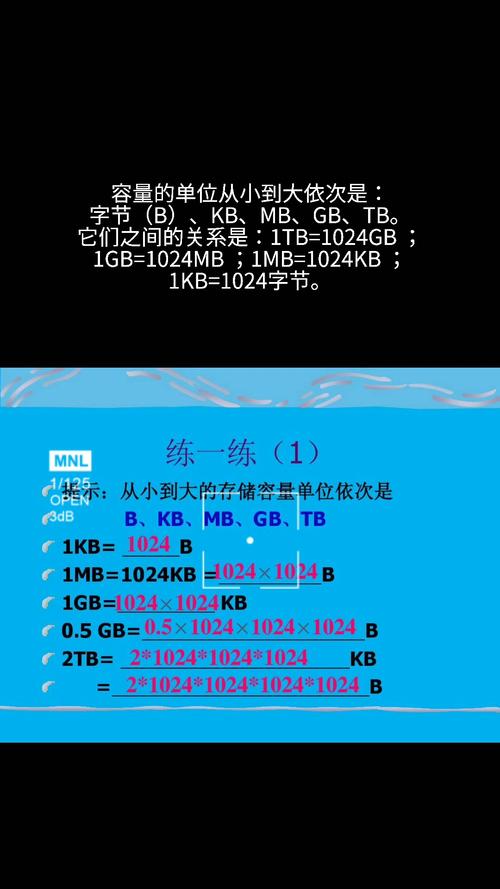 流量的换算ggbkbmb是怎么换算