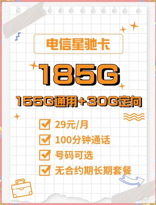 流量卡选购指南5月最新避坑攻略