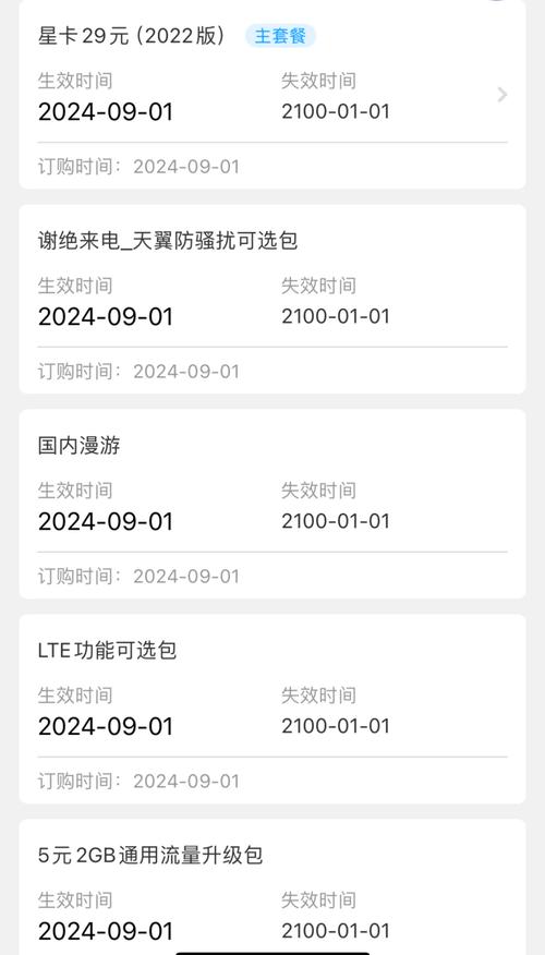 电信星卡29元2022版办理攻略详解