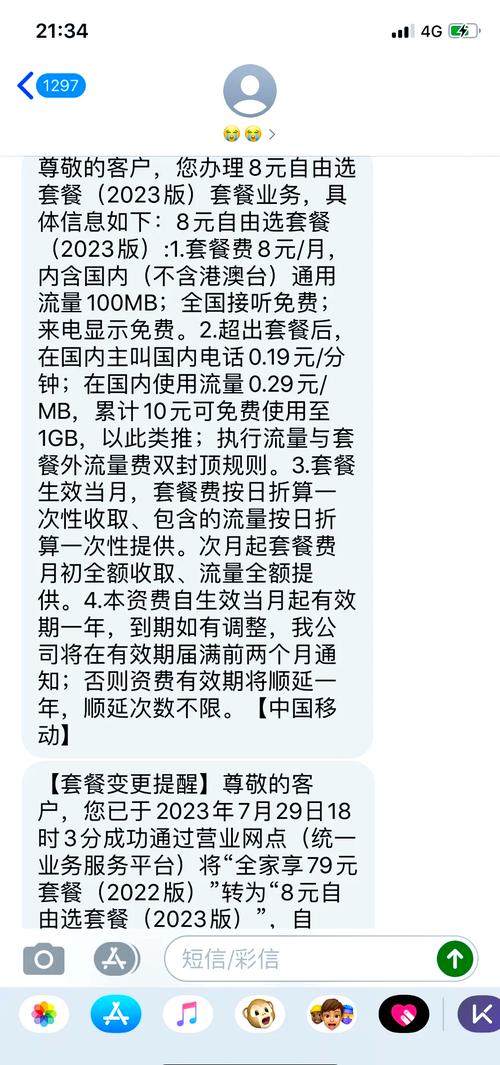 移动8元套餐攻略摆脱捆绑套路