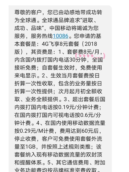 中国移动8元套餐省钱又实用