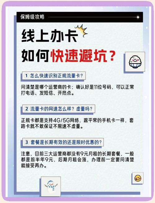 线上办卡避坑指南7个关键点帮你避开陷阱