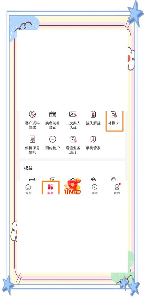教你如何在联通app上补卡