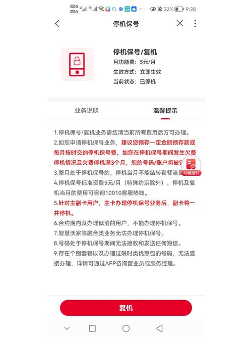联通 手机号订单取消 号码 回到号码池-联通手机号订单取消：号码回到号码池的全面解析
