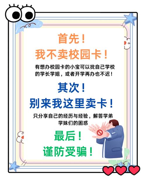 新生必看校园卡购买全攻略