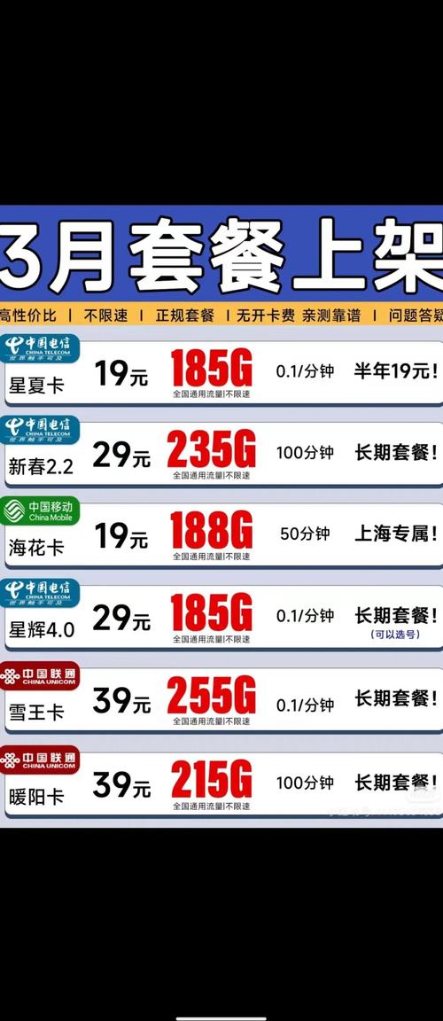 2025年移动套餐全解析快来看看吧