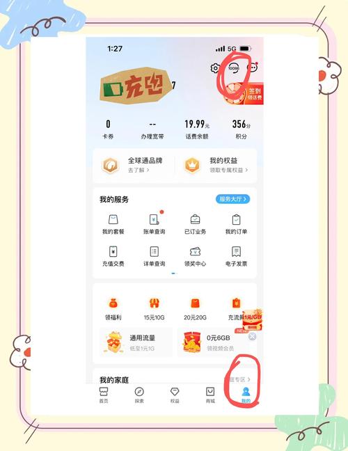 中国移动套餐降级攻略轻松搞定