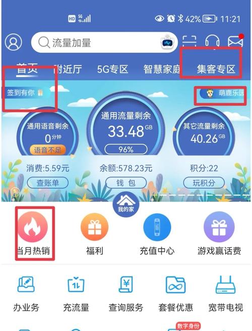 江苏移动8元套餐流量薅羊毛攻略