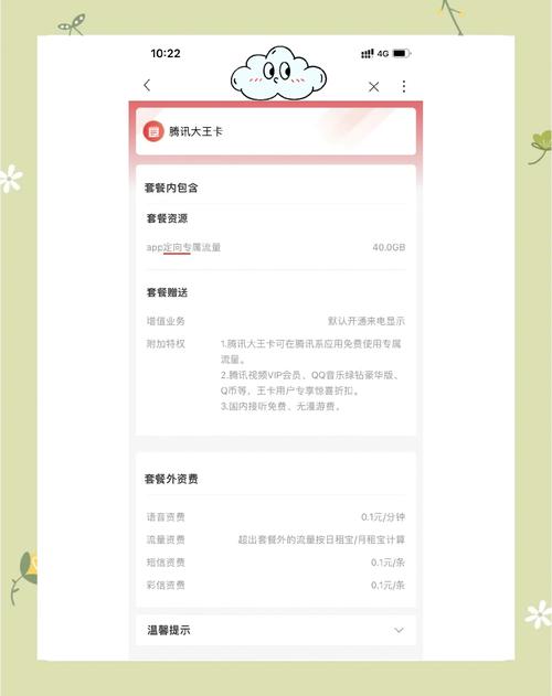联通王卡70g流量攻略流量封顶那些事儿