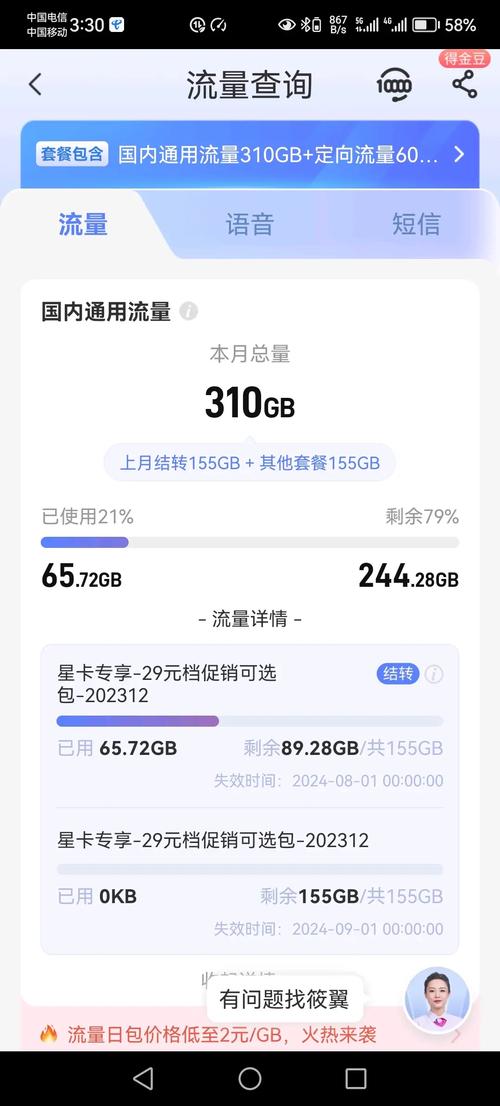 400g流量每个月还得扣49块钱