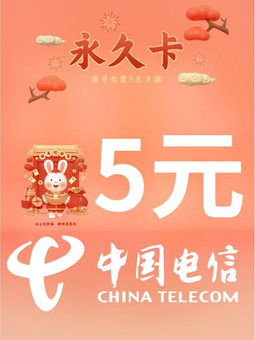 5元月租卡广东