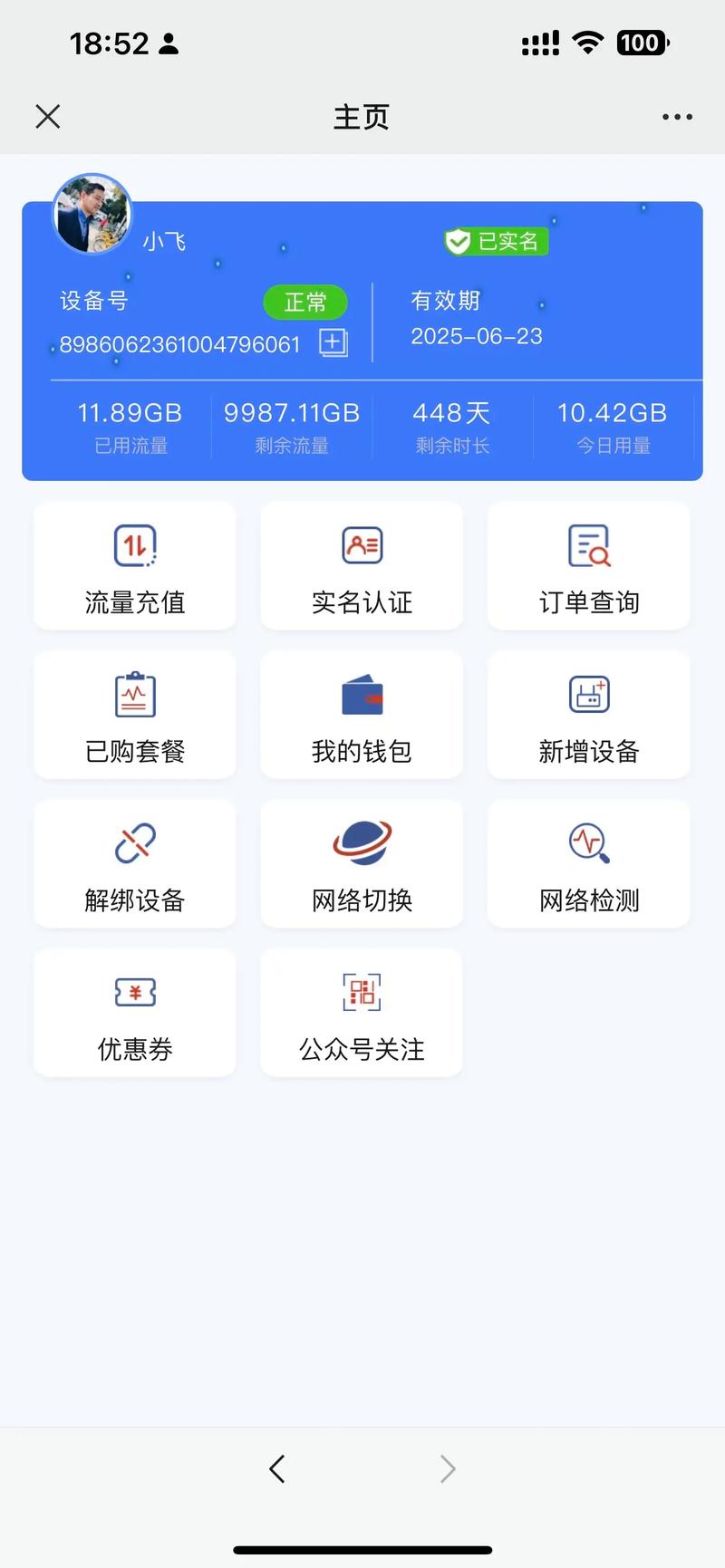 99999g流量是真的假的