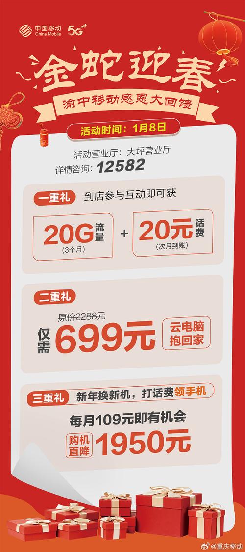 上海移动999礼包