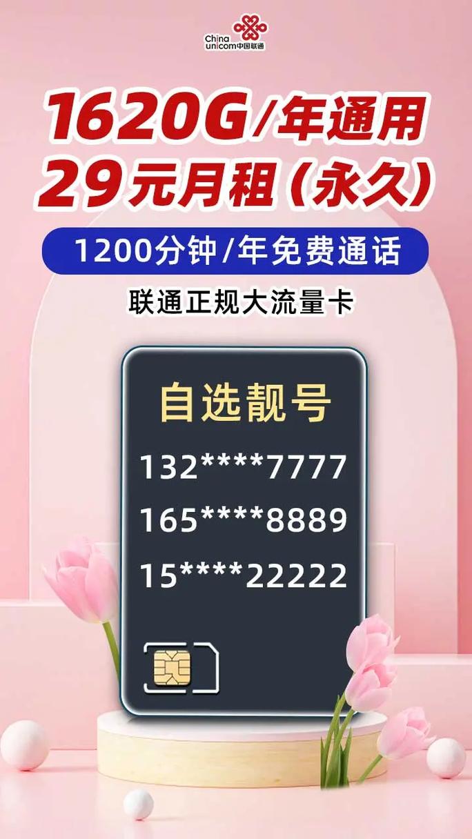 不限速通用流量