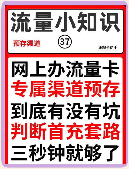 什么流量卡无需预存