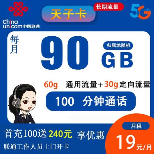 全国通用流量包60g