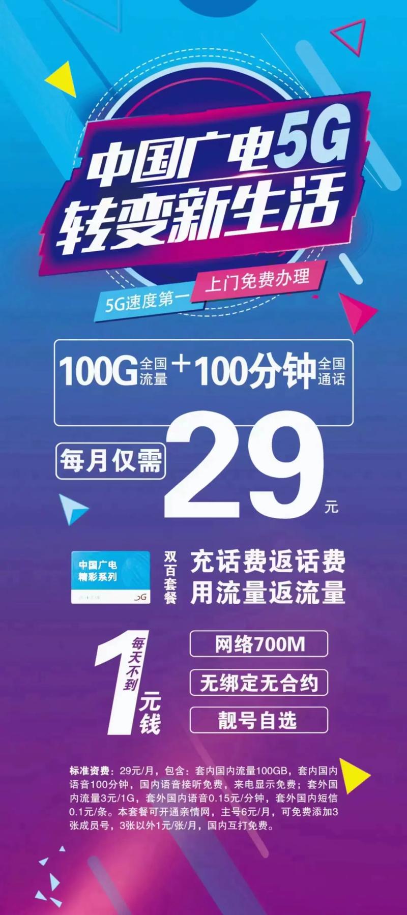 加赠200等价流量
