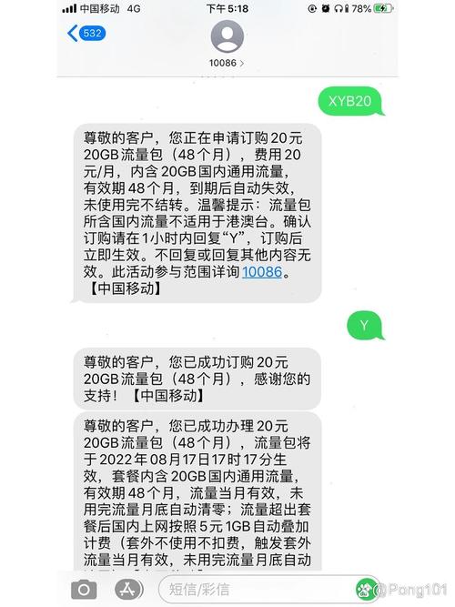 助学流量包20元20g