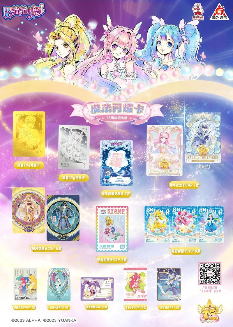 小魔卡19元