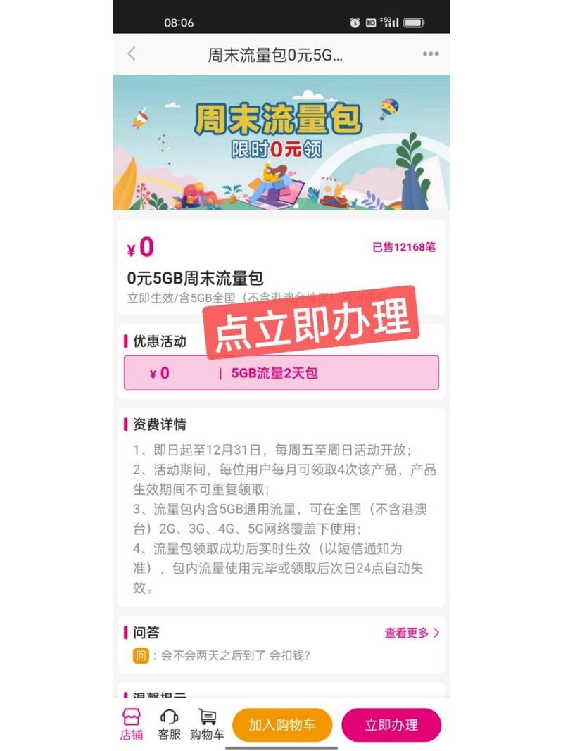 山西移动流量限速不限量