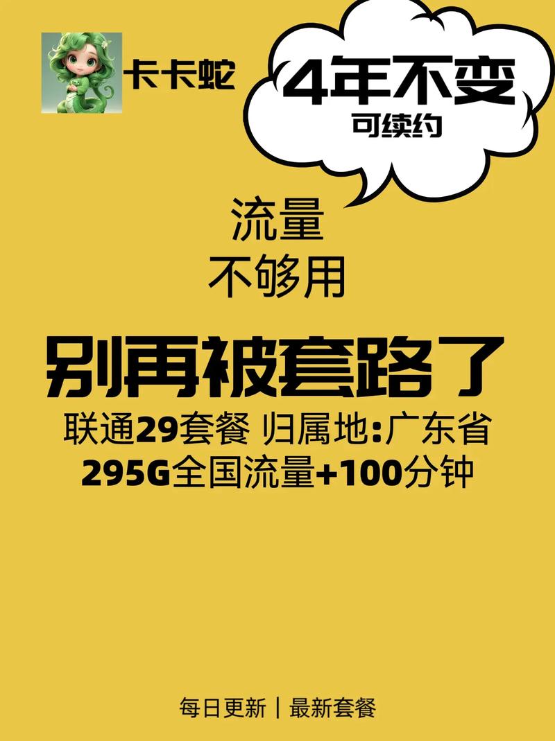 广东暖锋卡29元有什么套路