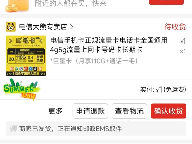 流量卡推荐流量卡种草电信流量卡