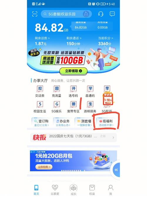 南昌100g免费校园流量教程来啦