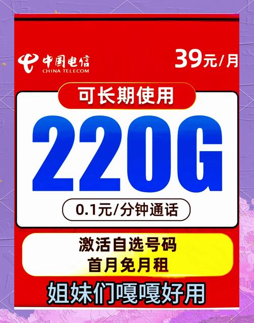 220G流量卡价格