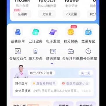 29元235g流量真的假的