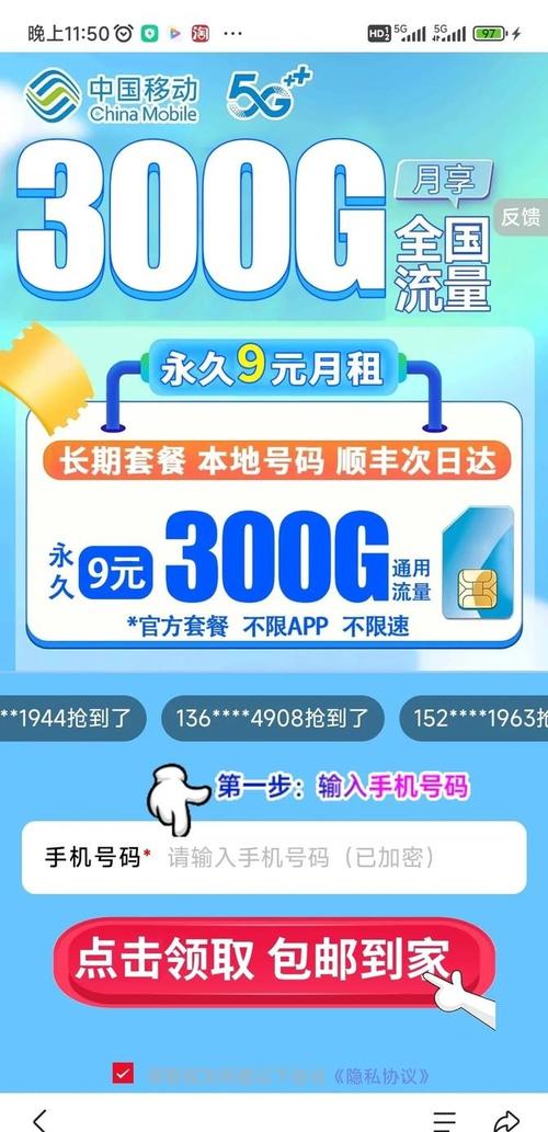 营业厅在卖一种月费只要9块的手机卡还说每个月送300g全国通用流量