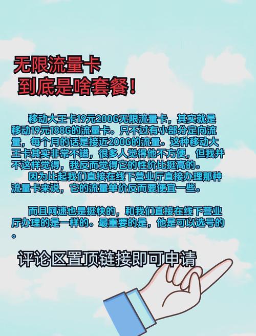 其实这款产品就是移动19元188g流量卡的升级版只不过多了些定向流量
