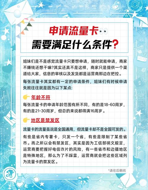 线上流量卡办理攻略4大注意事项
