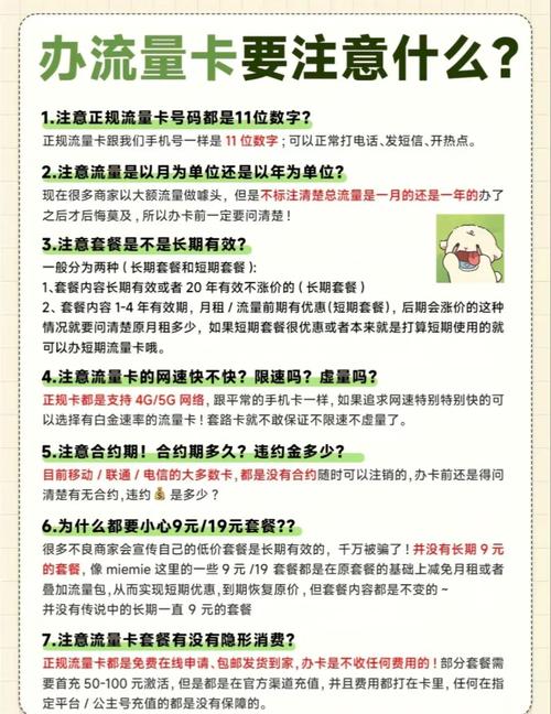 亲爱的朋友们想要在2025年办理一张靠谱的电信流量卡
